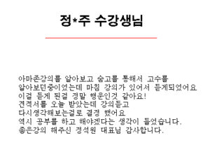 수강후기-1